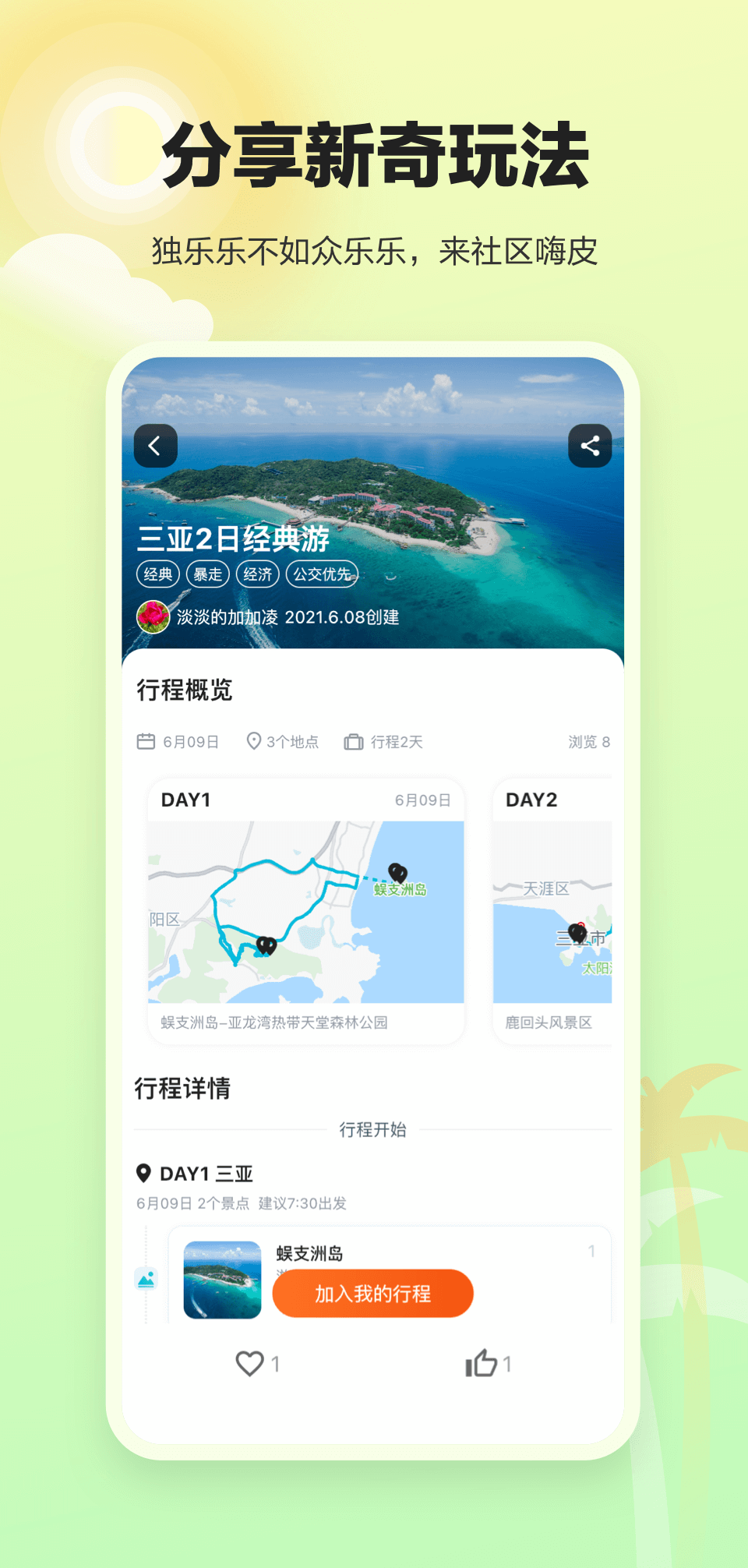 小奶貓app截圖3
