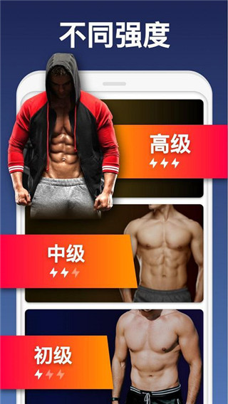 私人健身教練app截圖2