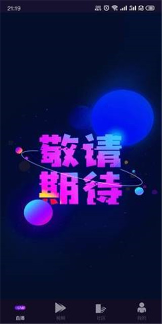花心社區(qū)最新版截圖2
