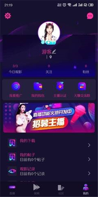 花心社區(qū)最新版截圖3