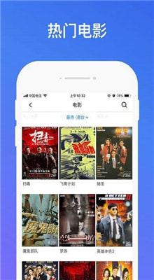 蝴蝶影院截圖2