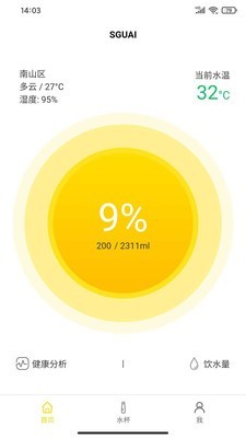 小水怪app截圖2