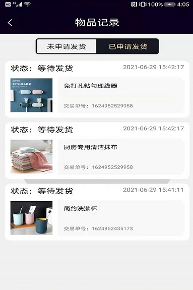 幸運盲盒app截圖1