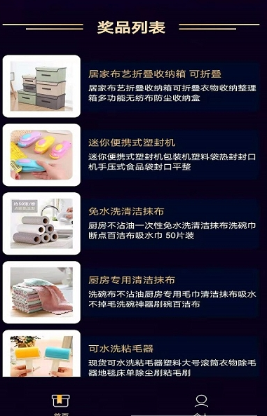 幸運盲盒app截圖2