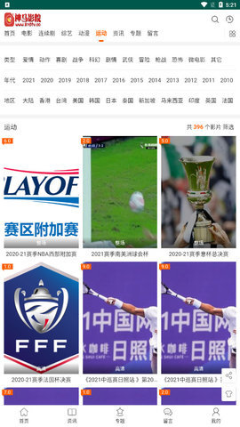 一席神馬影院截圖1