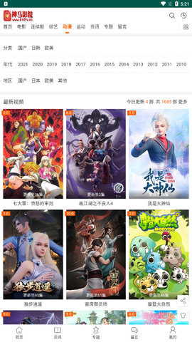 一席神馬影院截圖3