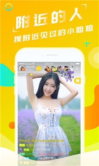 837tv柚子直播截圖3