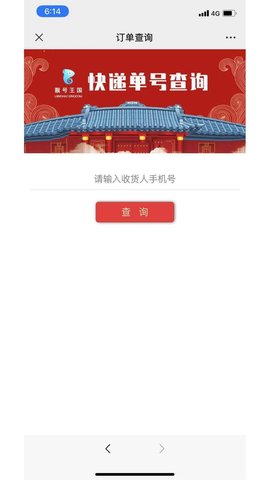 靚號(hào)王國(guó)截圖3
