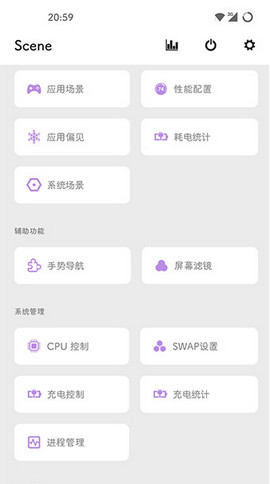 Scene工具箱截圖3