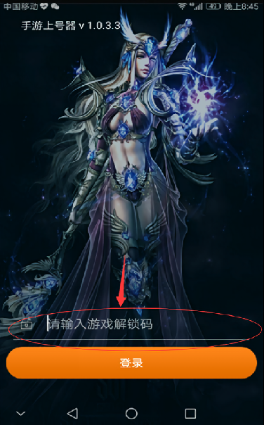 上號器租號玩截圖1