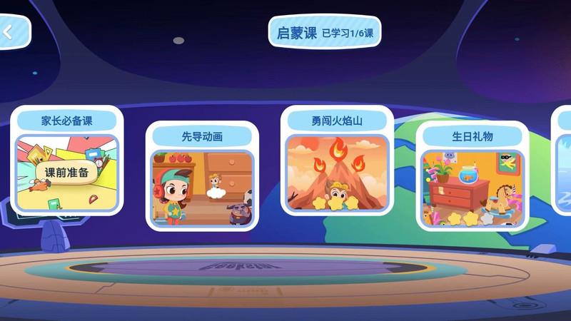 小蝌蚪編程截圖3