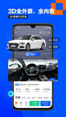 汽車之家2021截圖3