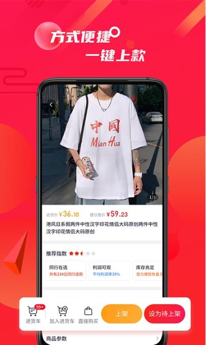 優(yōu)優(yōu)選款app截圖1