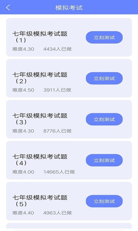 墨墨英語題庫截圖4