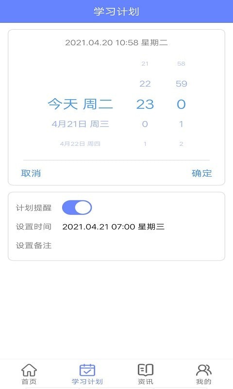 墨墨英語題庫截圖2