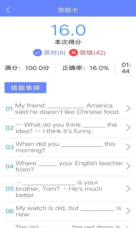 墨墨英語題庫截圖3
