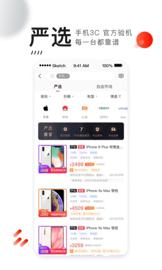 轉(zhuǎn)轉(zhuǎn)app截圖2