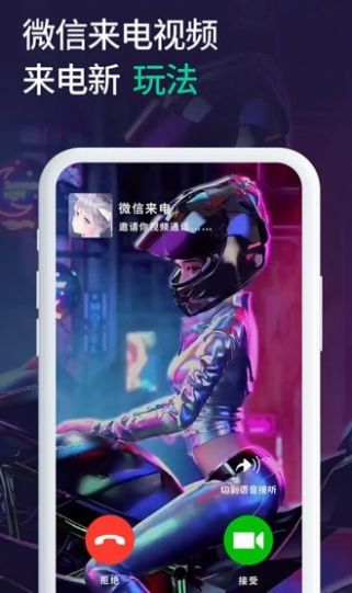 小微透明來電截圖2
