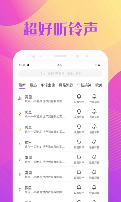 來電精靈秀app截圖3