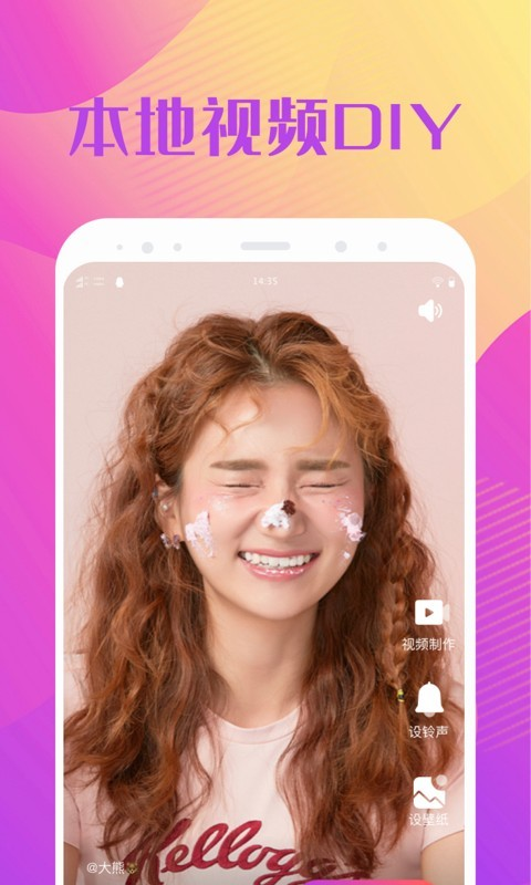 來電精靈秀app截圖1