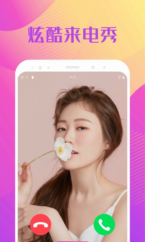 來電精靈秀app截圖2