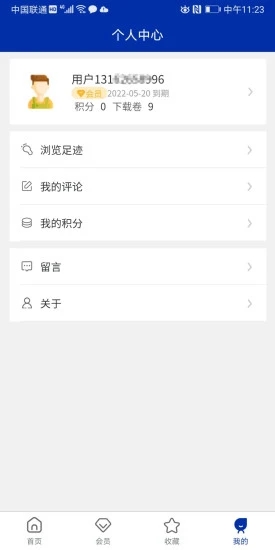 摩斯汽車智庫app截圖3