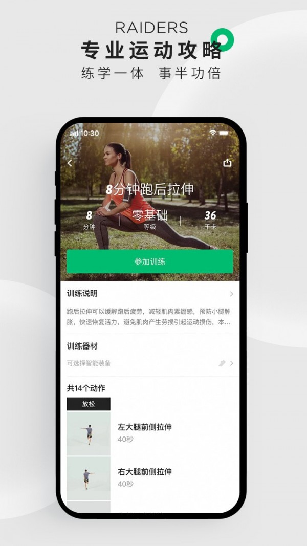咕咚運(yùn)動(dòng)app截圖4