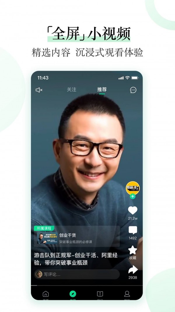 愛奇藝知識(shí)截圖3