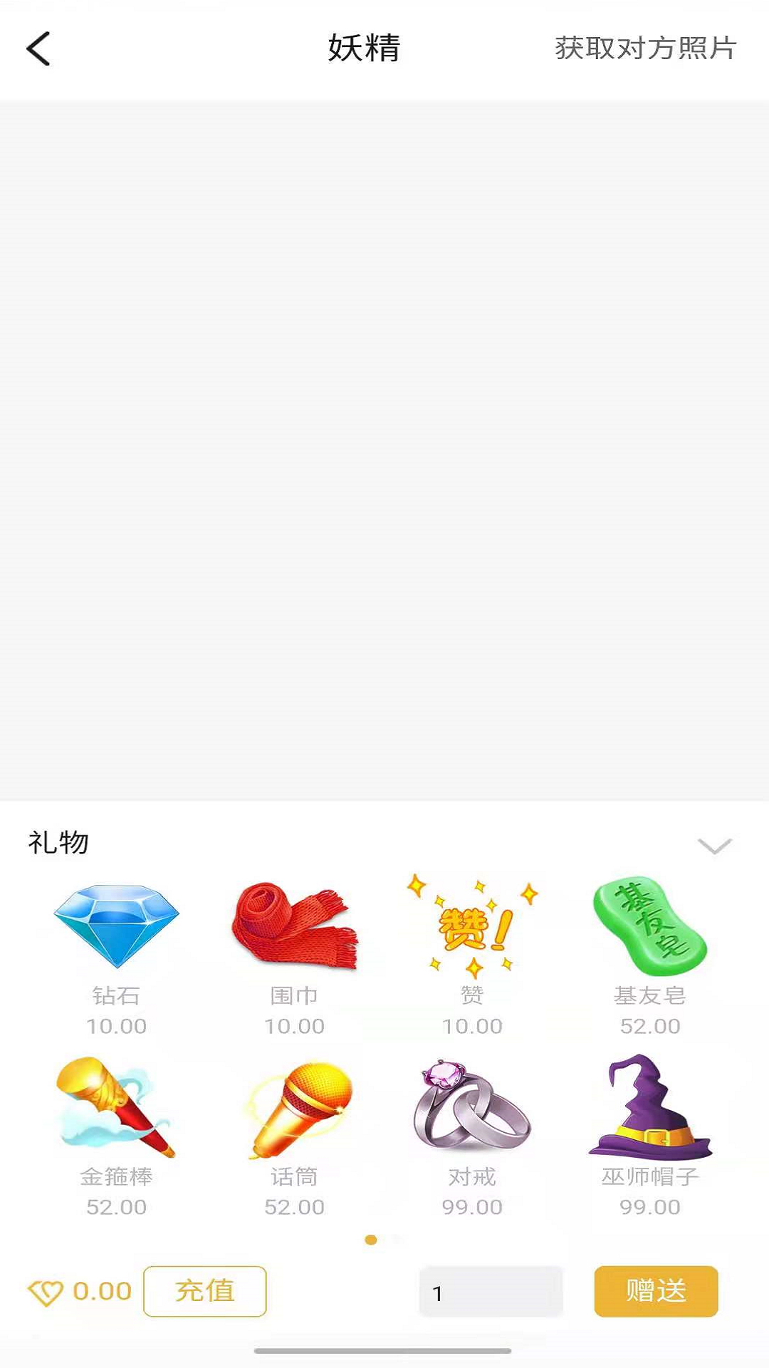 Pal脫單神器截圖2