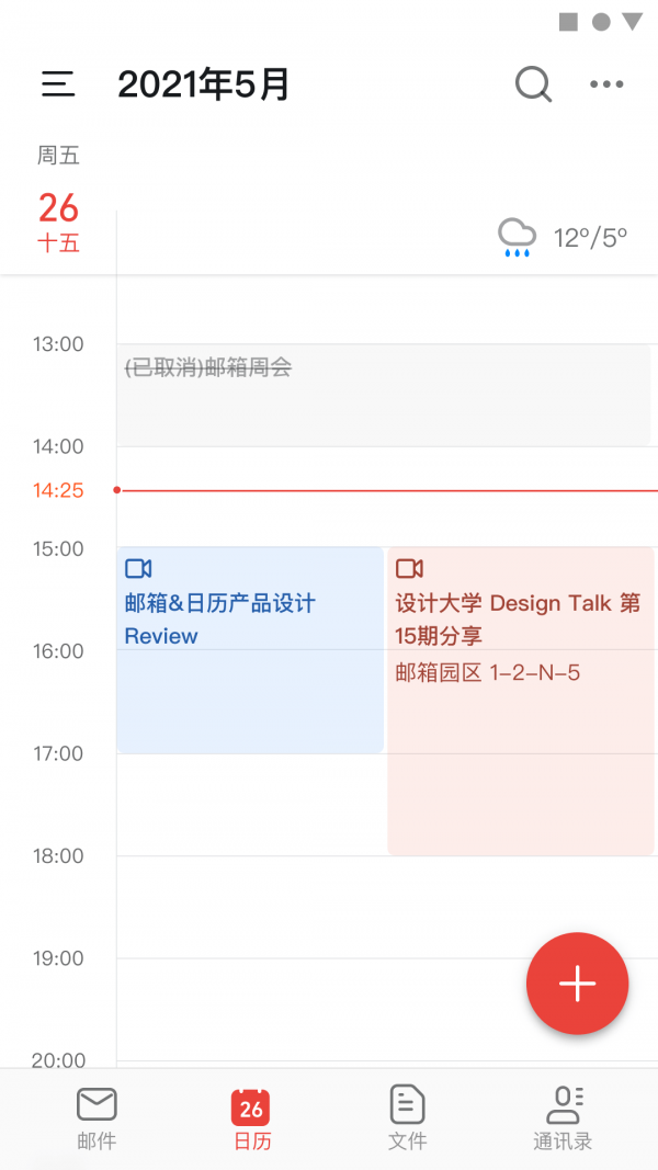 阿里郵箱企業(yè)版截圖1
