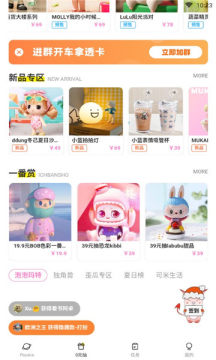 Pookie撲奇潮玩盲盒截圖4