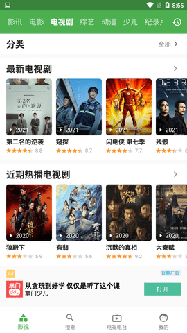 青蛙視頻安卓版截圖3