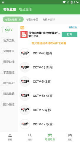 青蛙視頻安卓版截圖1