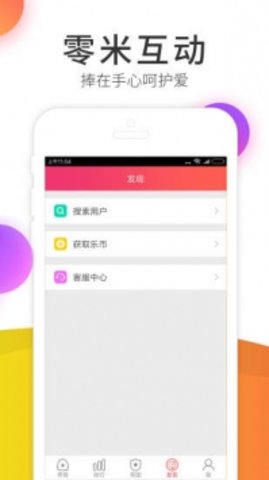 如雪直播截圖3