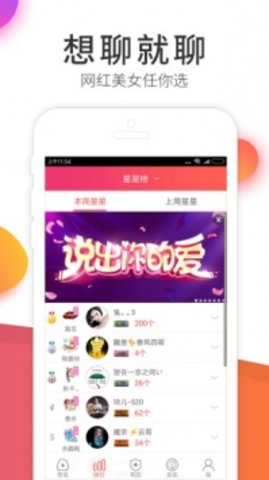 如雪直播截圖2