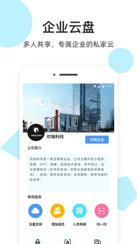 小米網(wǎng)盤(pán)app截圖1