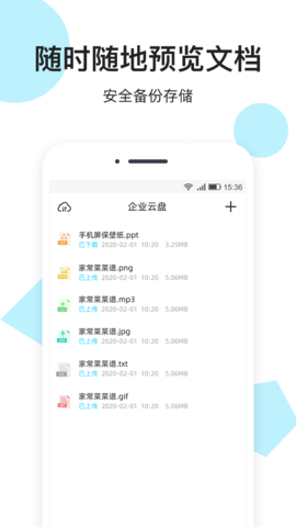 小米網(wǎng)盤(pán)app截圖2