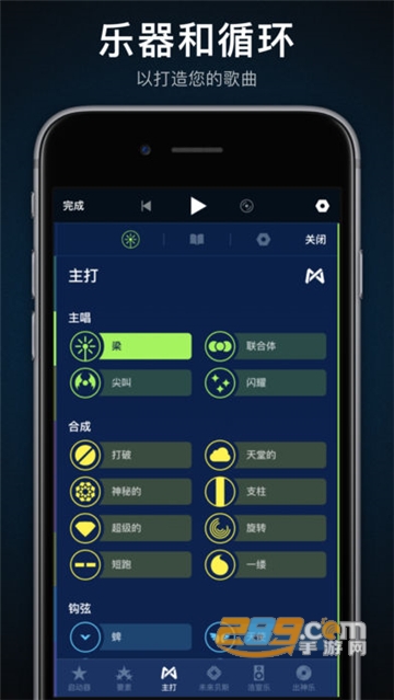 安卓編曲軟件截圖3