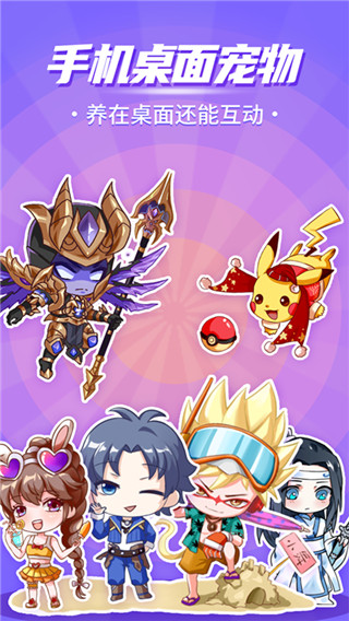 互動(dòng)桌面寵物截圖2