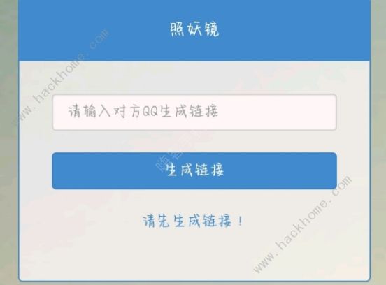 照妖鏡隔空看臉app截圖3