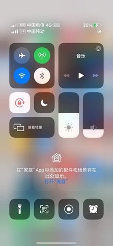 iPhone12模擬器截圖3