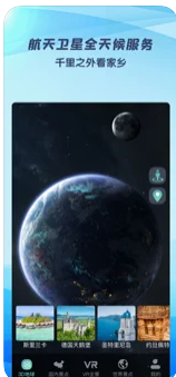 3D世界街景地圖截圖1