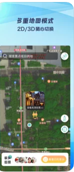 3D世界街景地圖截圖3