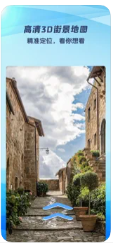 3D世界街景地圖截圖2