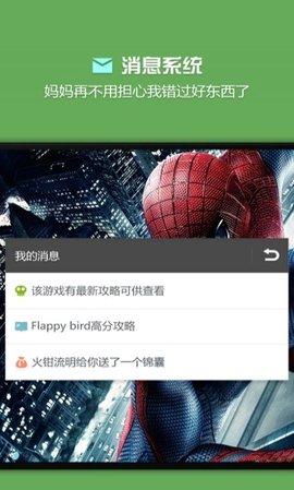 燒餅游戲修改器截圖2
