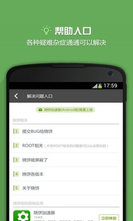 燒餅游戲修改器截圖1