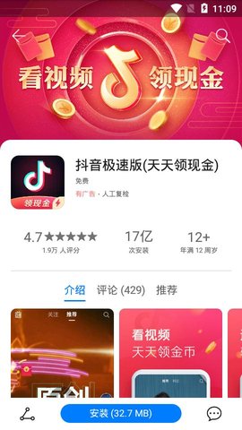 華為應(yīng)用商店截圖1