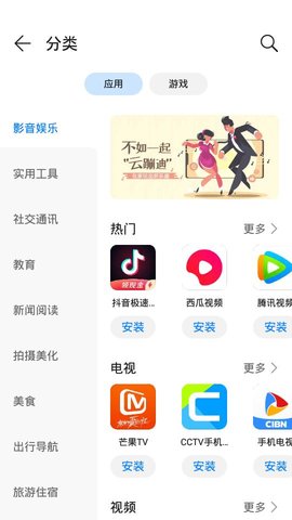 華為應(yīng)用商店截圖2