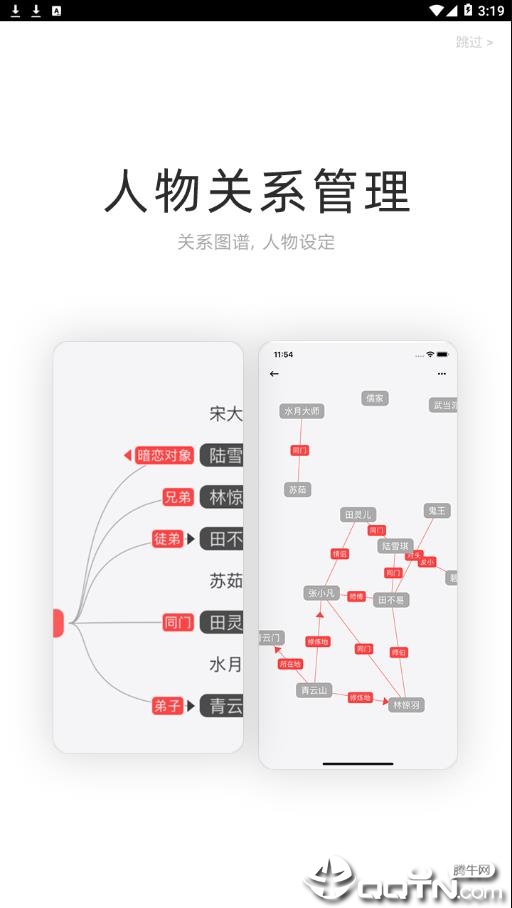 云上寫作app截圖1