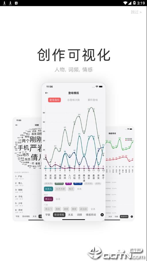 云上寫作app截圖2